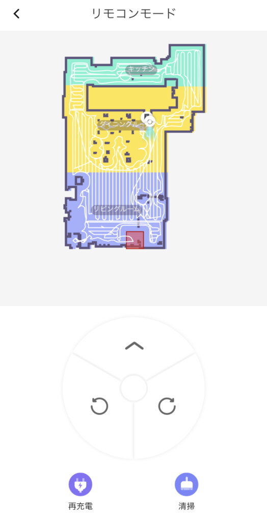 SwitchBotロボット掃除機S1 Plus リモコンモード