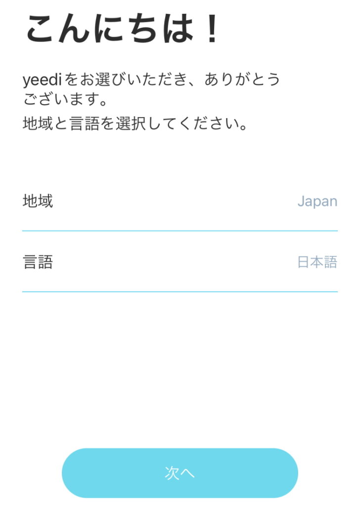 yeedi モップステーション アプリ