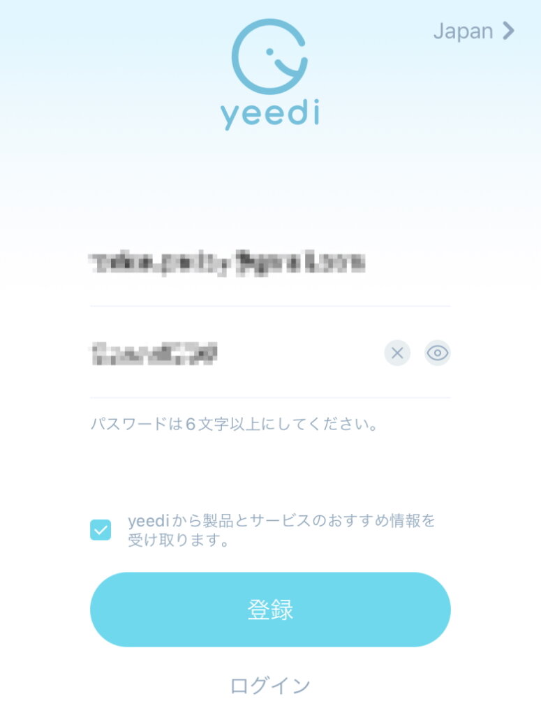 yeedi cube セットアップ