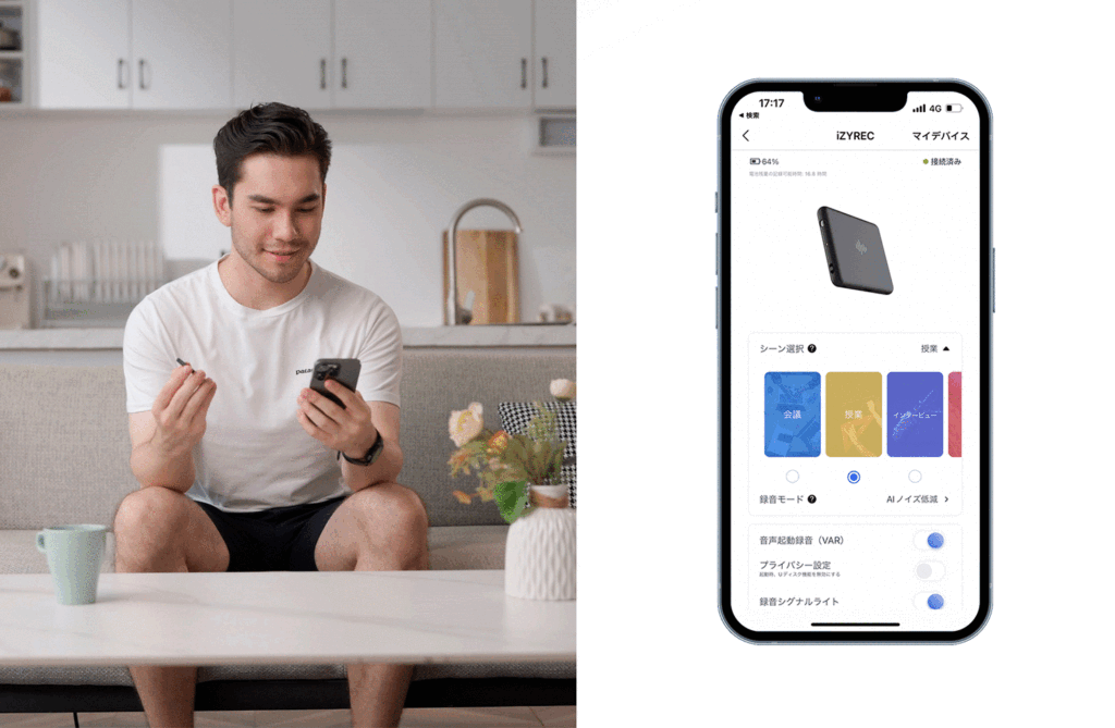 iZYREC AI-mini スマホアプリ