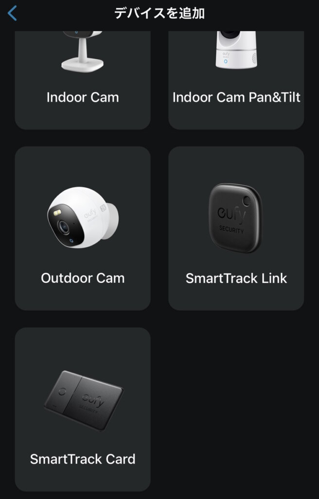 Eufy Security SmartTrack Card 選択