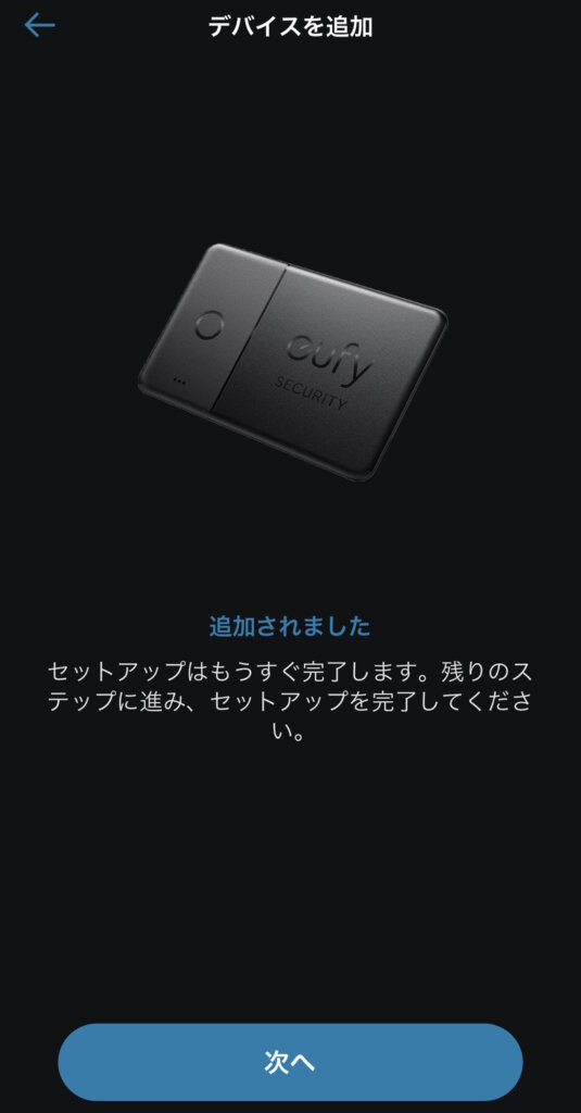 Eufy Security SmartTrack Card 追加