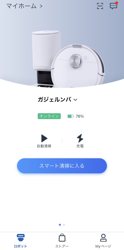 ECOVACS DEEBOT N10 PLUS ホーム画面