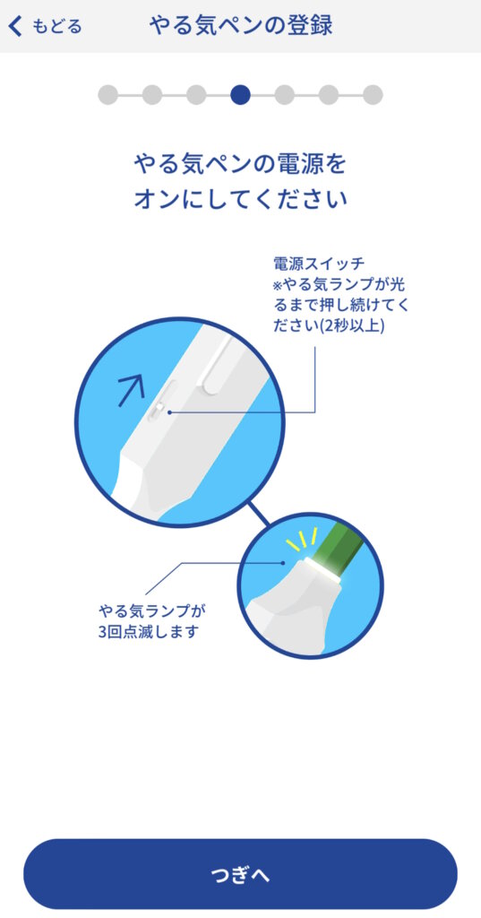 コクヨ しゅくだいやる気ペン アプリ