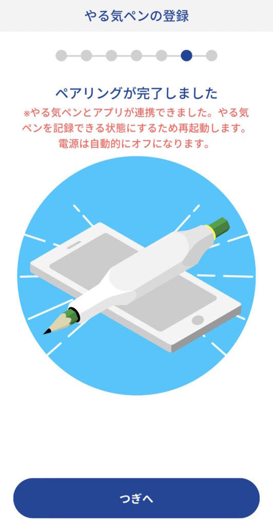 コクヨ しゅくだいやる気ペン アプリ