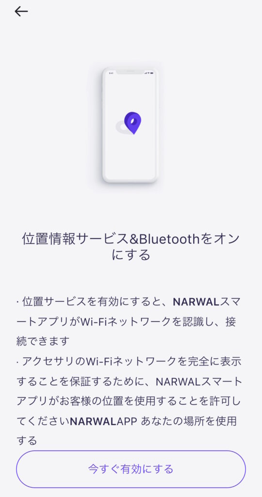 Narwal Freo X Ultra セットアップ