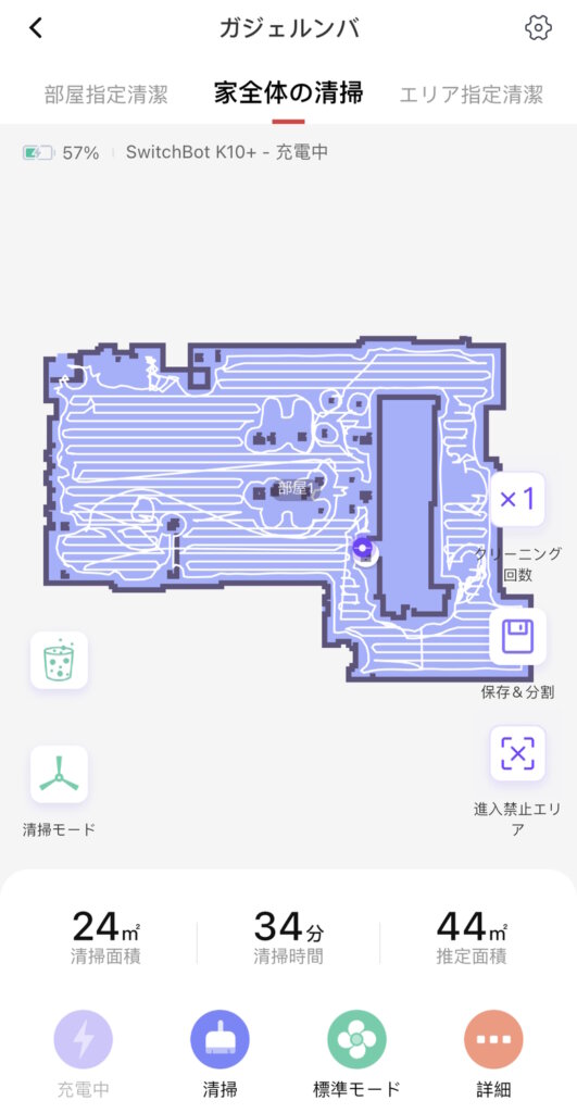 SwitchBot K10+ エリアマッピング