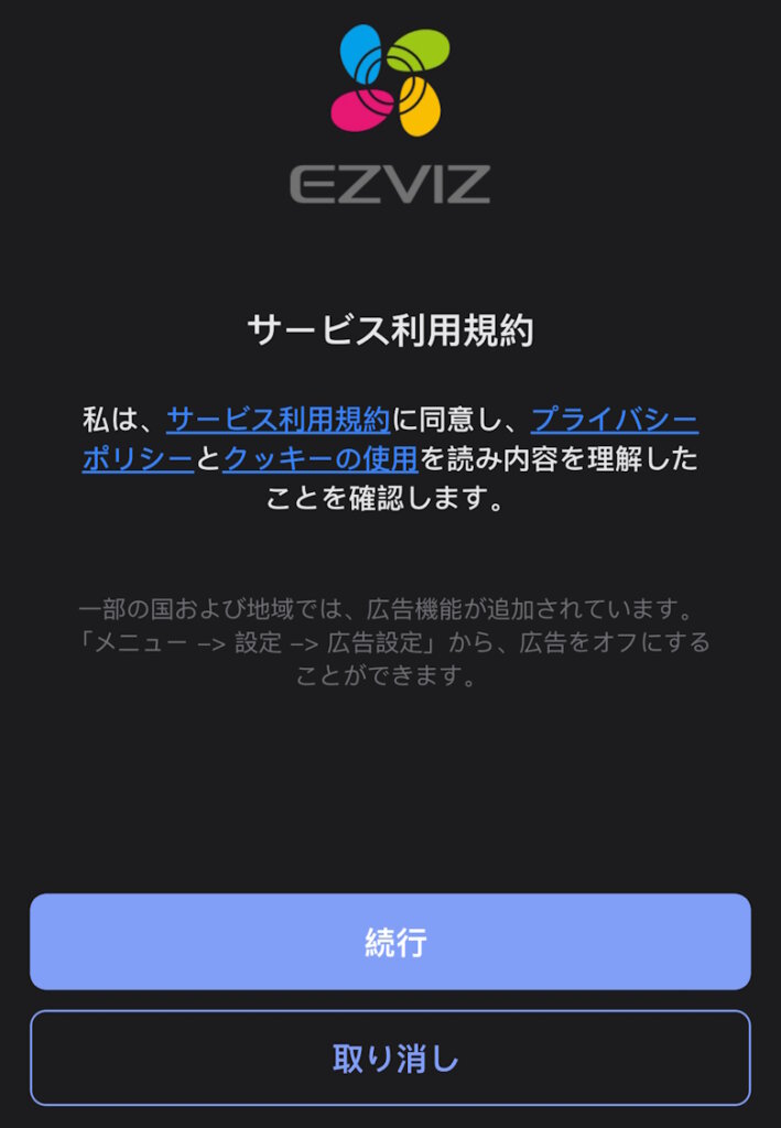 EZVIZ C6 2K⁺ スマートホームカメラ アプリ