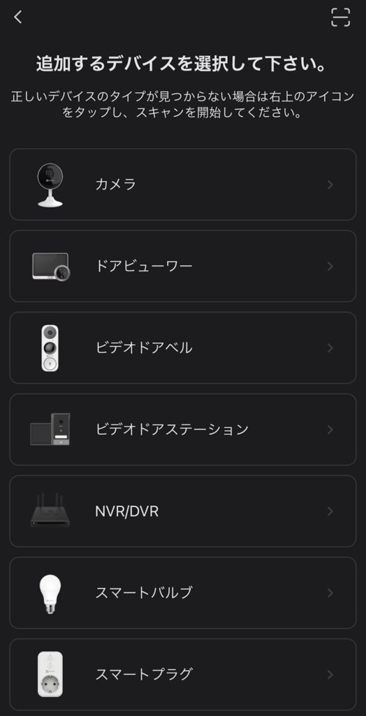 EZVIZ C6 2K⁺ スマートホームカメラ アプリ