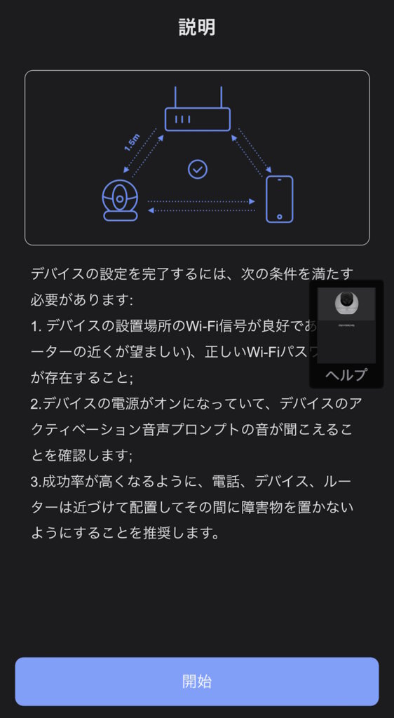 EZVIZ C6 2K⁺ スマートホームカメラ アプリ