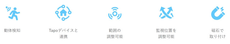 TP-Link Tapo T100 特徴