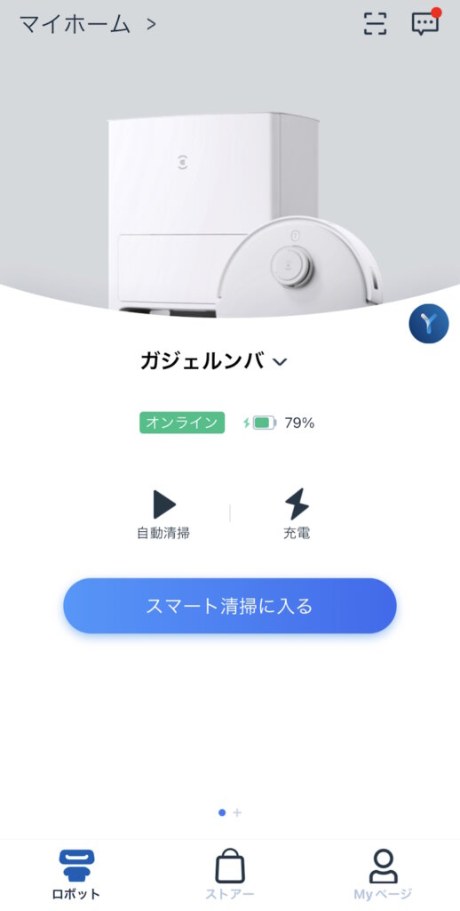 ECOVACS DEEBOT T20 OMNI アプリ