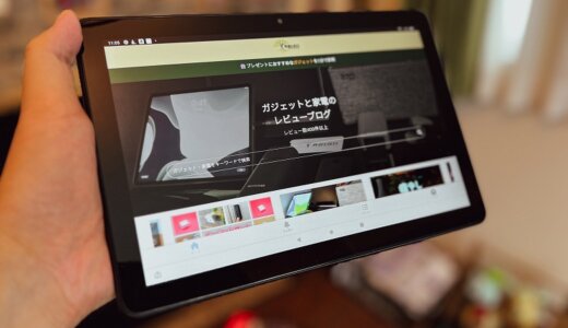 【Amazon Fire HD 10 レビュー】軽くても10.1インチの大画面！セールを狙うと超コスパなFireOSタブレット