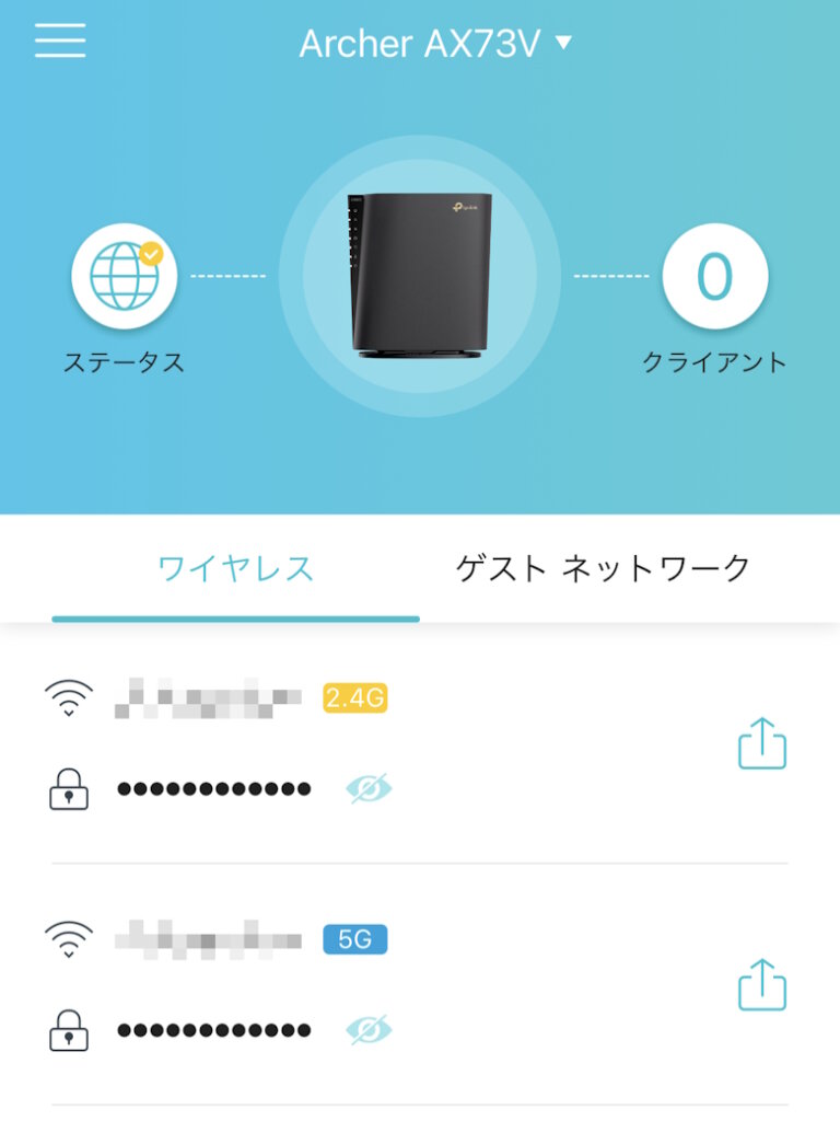 TP-Link Archer AX73V アプリ