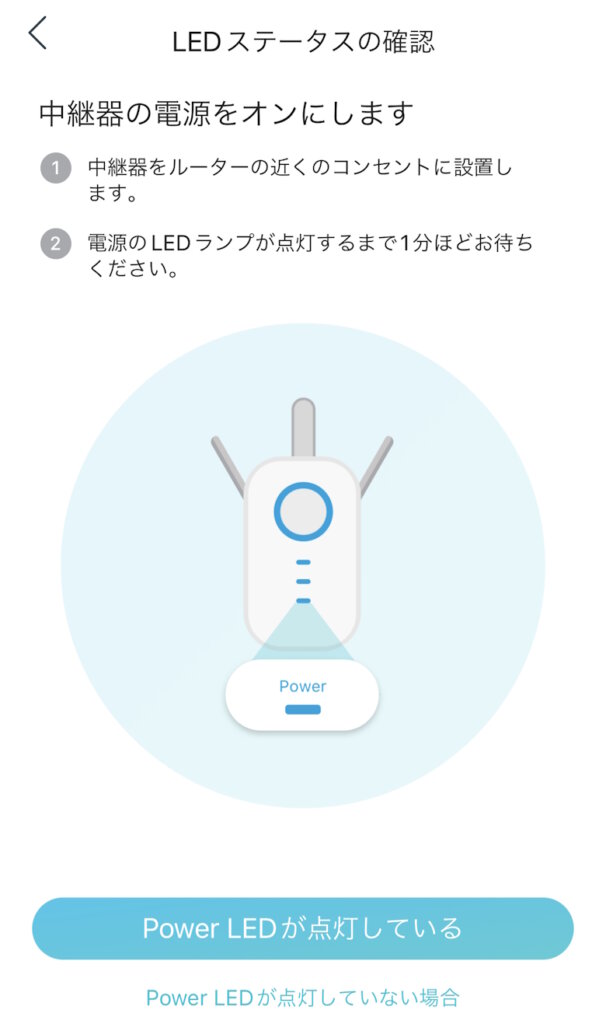 TP-Link RE900XD アプリ