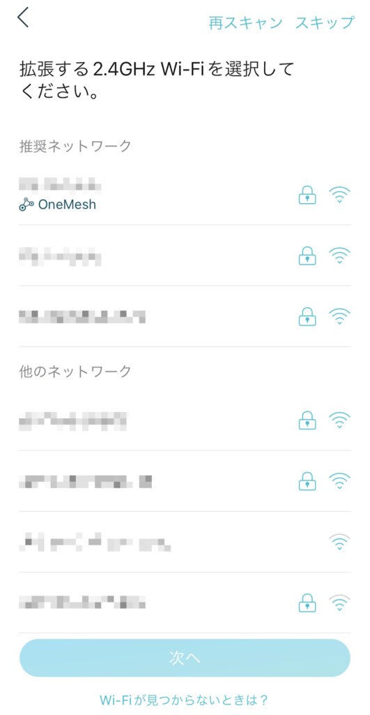 TP-Link RE900XD アプリ