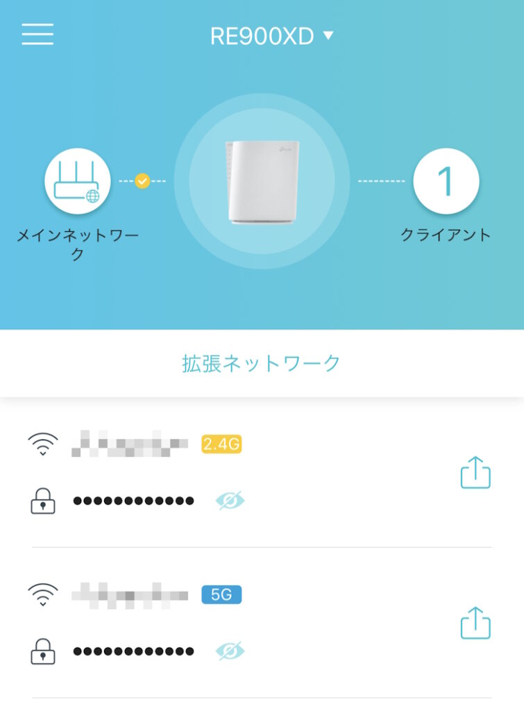 TP-Link RE900XD アプリ