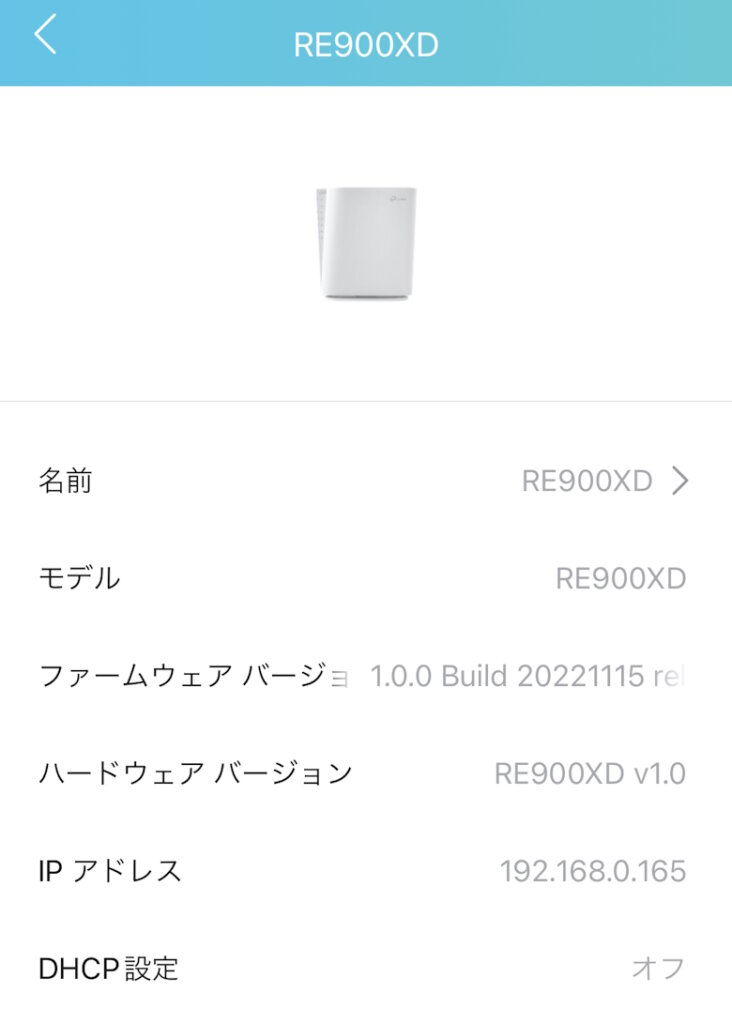 TP-Link RE900XD アプリ