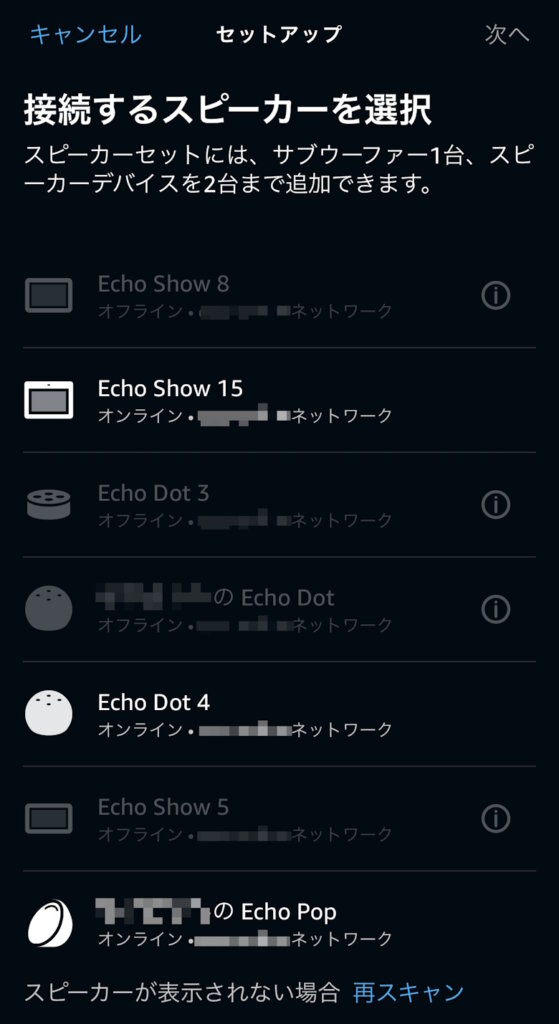 Amazon Echo Pop ステレオペア