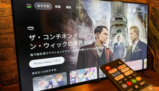 【NewBridge OBN-40TWD1 レビュー】Google TV搭載でさらに使いやすく！地デジも見れてマルチに活躍するFHDスマートテレビ