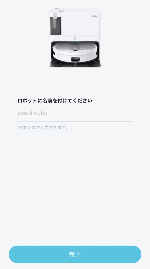 yeedi cube セットアップ