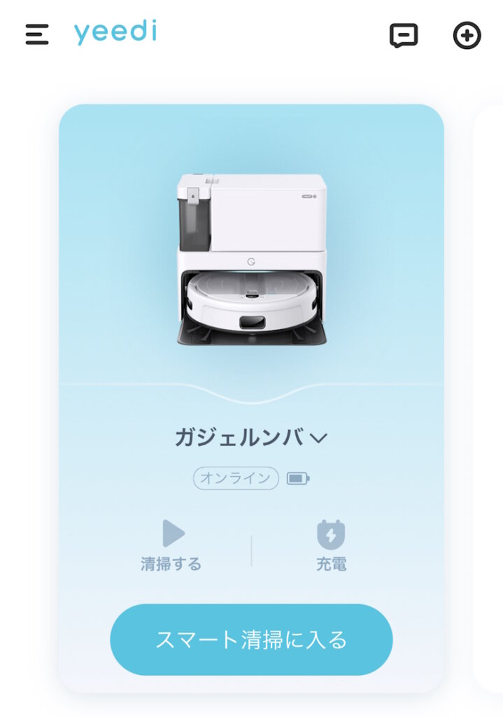 yeedi cube セットアップ