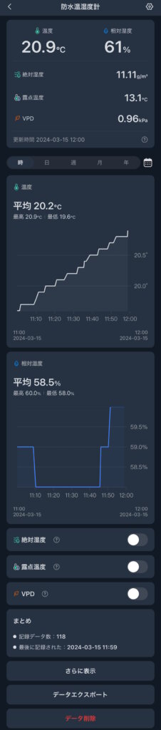 SwitchBot防水温湿度計 アプリ