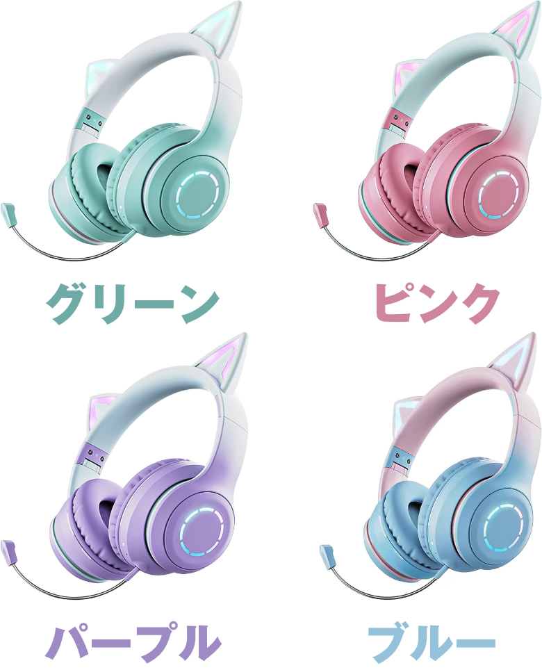 Cat Ear Gaming Bluetooth Headset カラーバリエーション