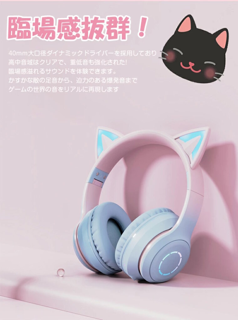 Cat Ear Gaming Bluetooth Headset 機能