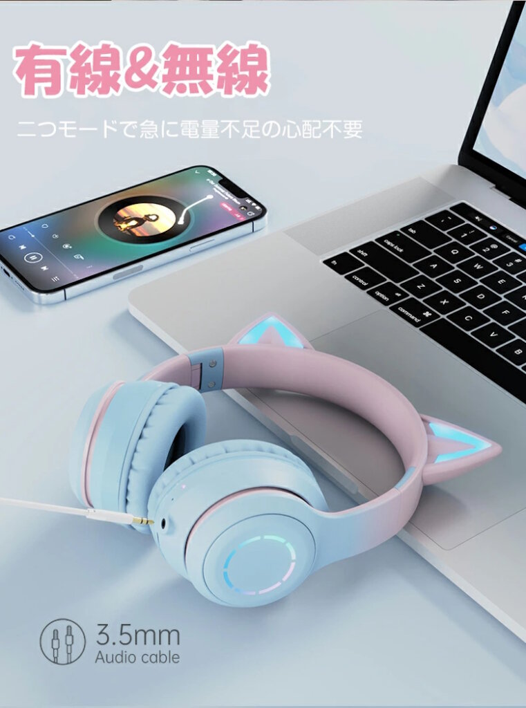 Cat Ear Gaming Bluetooth Headset 機能