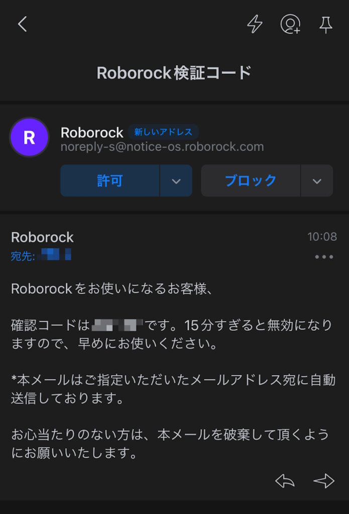 Roborock Q Revo セットアップ