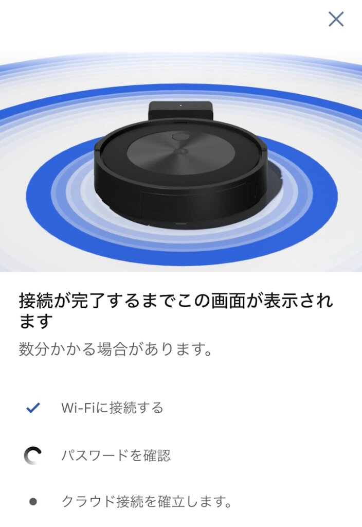 iRobot Roomba Combo j5+ セットアップ