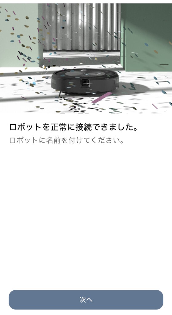 iRobot Roomba Combo j5+ セットアップ