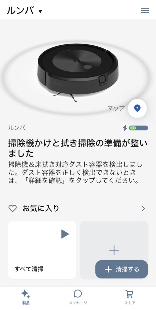 iRobot Roomba Combo j5+ アプリ