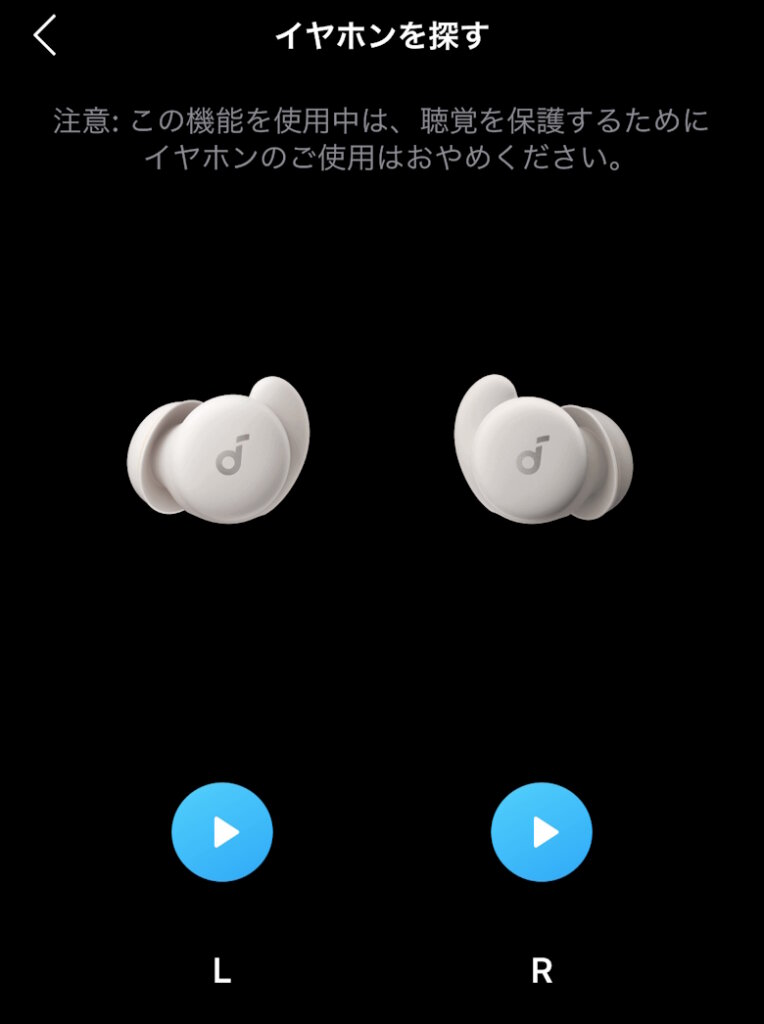 Anker Soundcore Sleep A20 アプリ