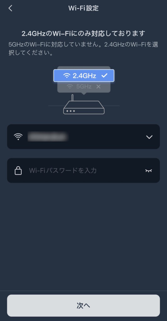 SwitchBot 空気清浄機Table セットアップ