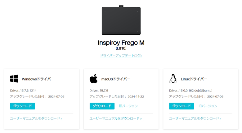 HUION Inspiroy Frego M 公式サイト