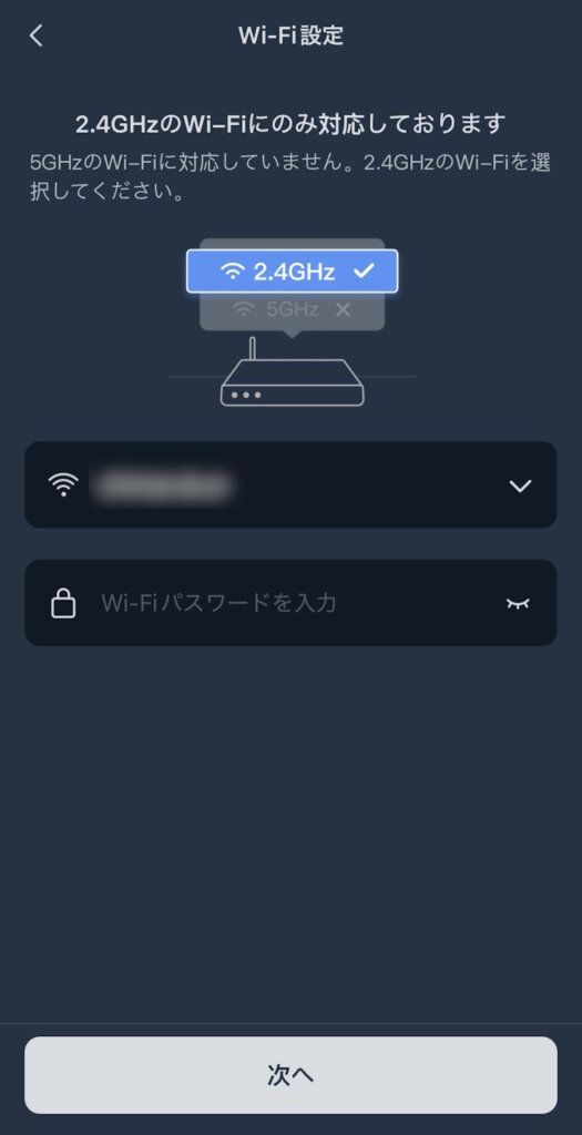 SwitchBot 気化式加湿器 セットアップ